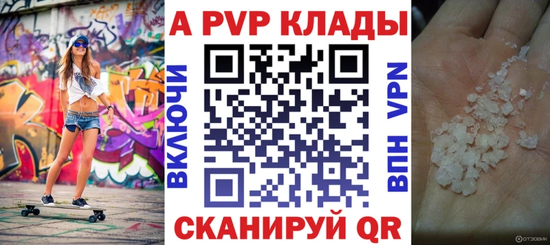 Купить  Саров  Alpha-PVP мука 