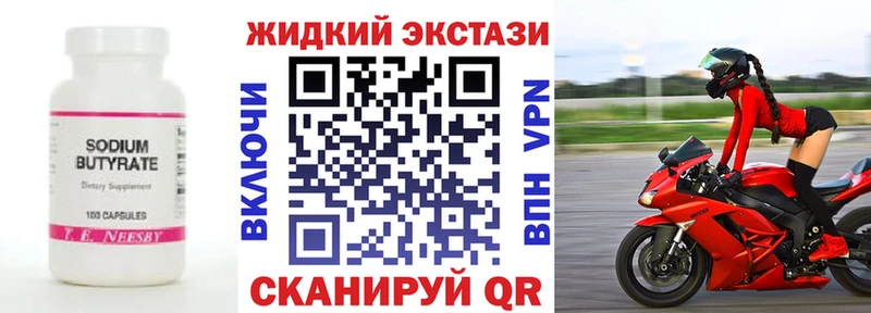 Купить закладки  Саров  БУТИРАТ GHB 