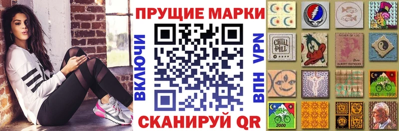 Марки N-bome 1,8мг  Купить  Саров 
